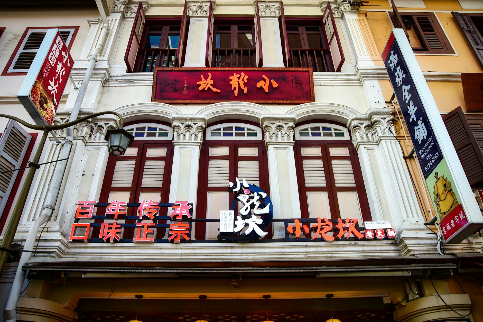 Joo Chiat in 2026: Singapore's Most Interesting Neighbourhood (And the Places Making It That Way) Post feature image